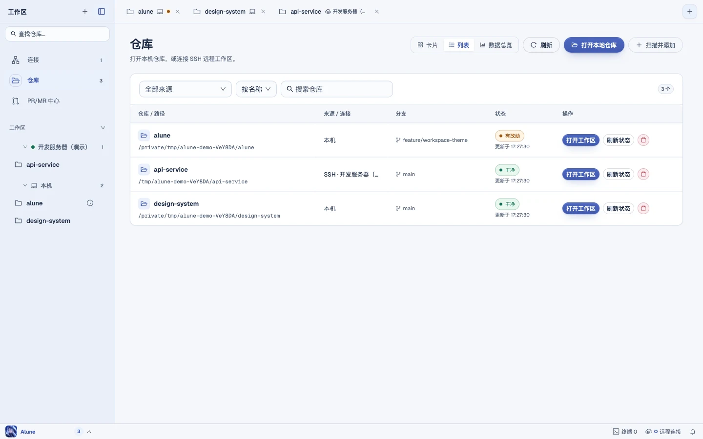 Alune 仓库列表：按本机和 SSH 连接分组，展示仓库路径、状态与打开入口